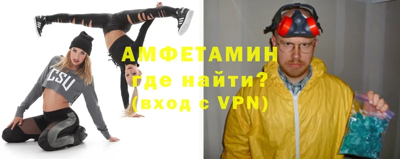 АМФЕТАМИН 97%  Вятские Поляны 