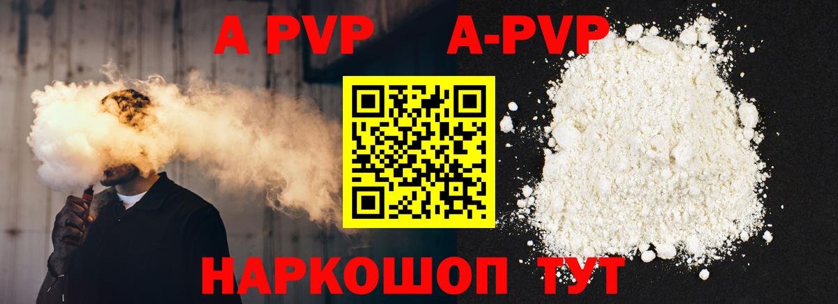 Альфа ПВП СК КРИС  A-PVP VHQ  Alpha PVP Соль  Альфа ПВП  Вятские Поляны 