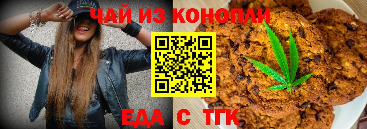 Canna-Cookies конопля  Вход с VPN  Вятские Поляны 