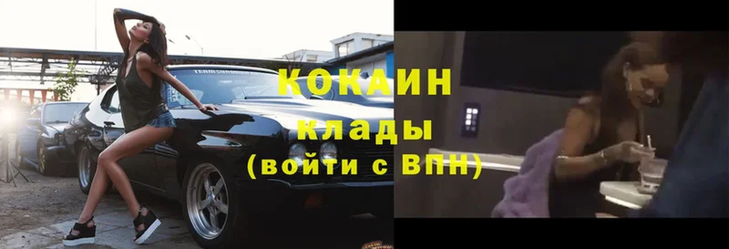 COCAIN 99%  купить наркоту  Вятские Поляны 