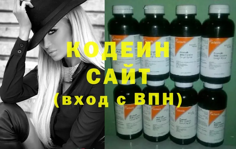 Кодеиновый сироп Lean напиток Lean (лин)  Вятские Поляны 