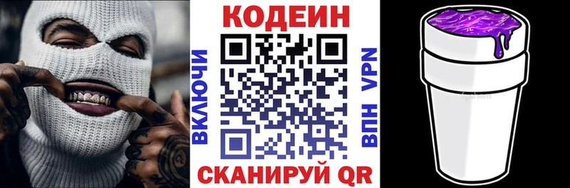 ссылка на мегу ONION  где продают   Вятские Поляны  Кодеин Purple Drank 