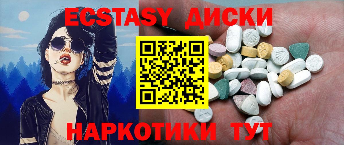 Ecstasy  Экстази Cube  Вход с VPN  Вятские Поляны  Экстази 300 mg 