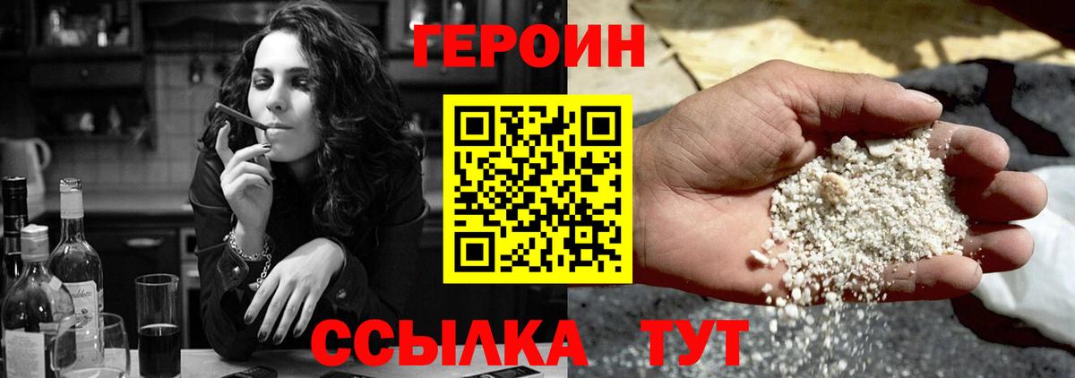 ГЕРОИН гречка Вятские Поляны