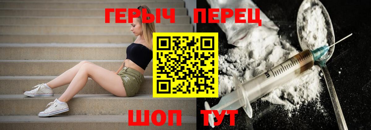 ГЕРОИН  Вход с VPN  Вятские Поляны  Героин герыч 