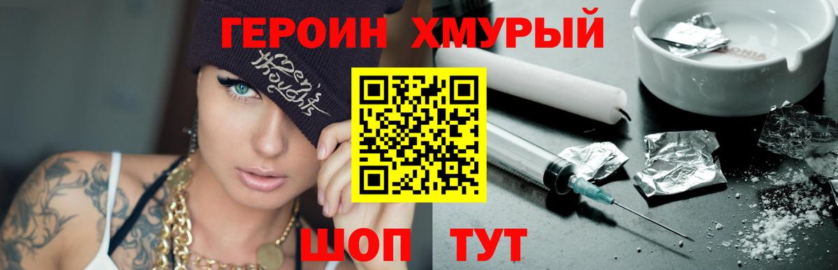 ГЕРОИН афганец  Вятские Поляны 