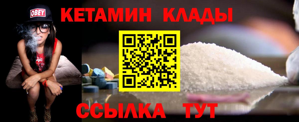 Вятские Поляны  КЕТАМИН VHQ  KRAKEN как зайти  Вход с VPN 