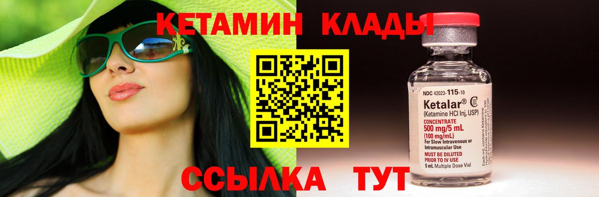 КЕТАМИН VHQ Вятские Поляны