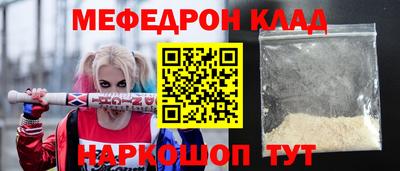 мяу мяу кристалл Апшеронск