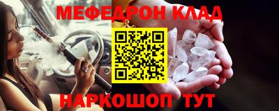 мяу мяу кристалл Апшеронск