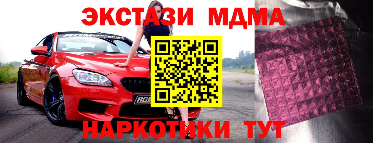 МДМА crystal Вятские Поляны