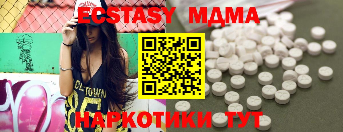 MDMA  MDMA кристаллы  Вятские Поляны  MDMA VHQ 