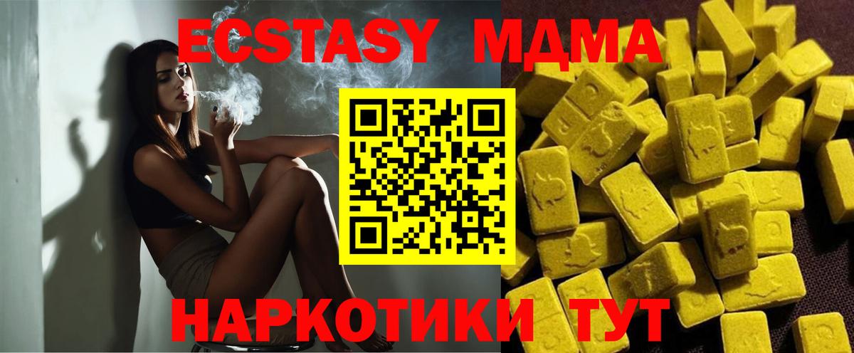 МДМА crystal  МДМА crystal  Вятские Поляны  MDMA  Вход с VPN 