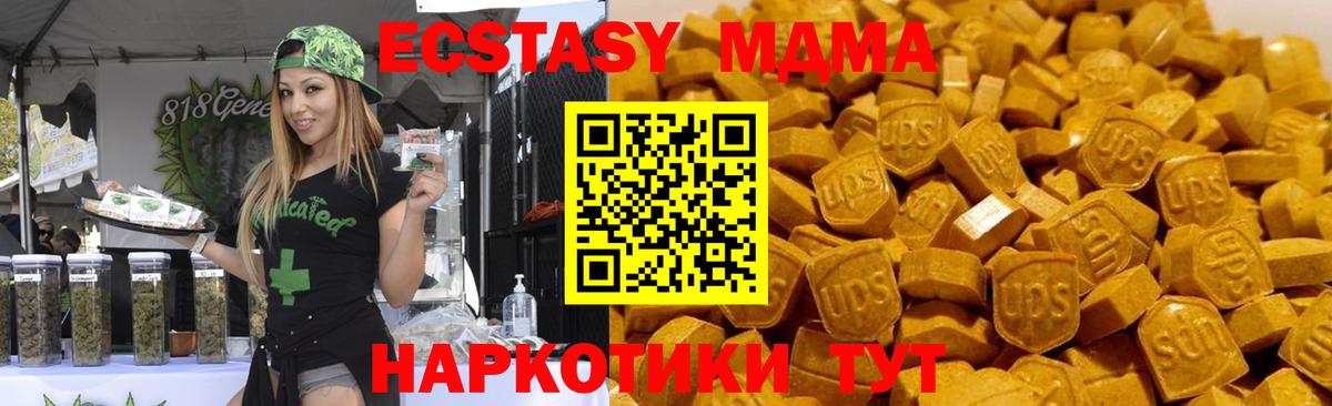 MDMA кристаллы Вятские Поляны