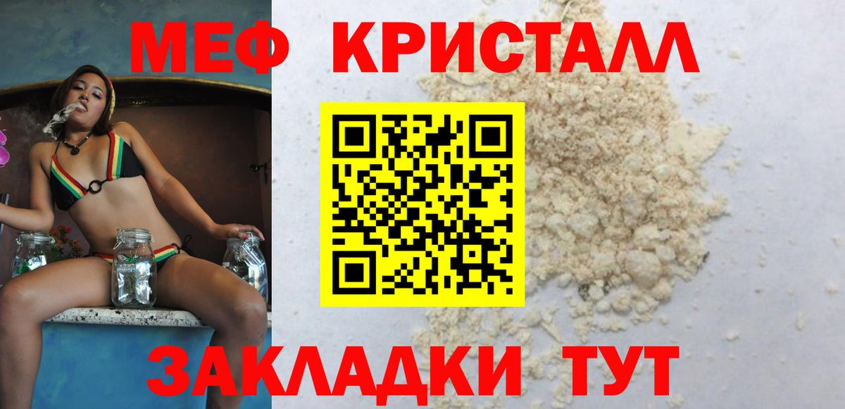 Вятские Поляны  Меф  Вход с VPN  Меф  МЯУ-МЯУ VHQ  Меф mephedrone 