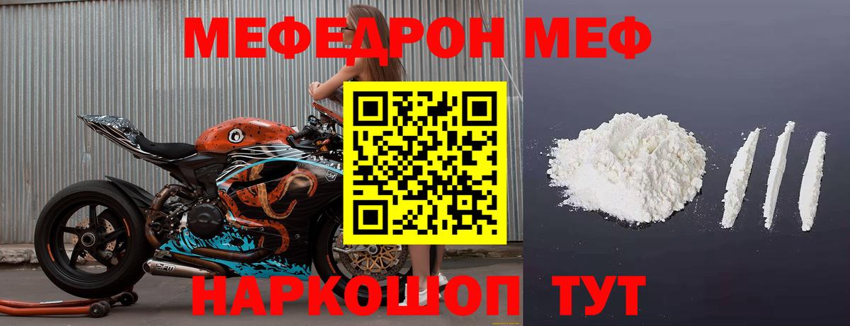 Мефедрон мука Вятские Поляны