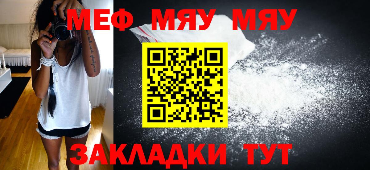 МЕФ мука Вятские Поляны