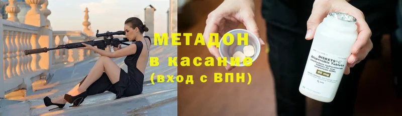 Метадон methadone  блэк спрут   Вятские Поляны 