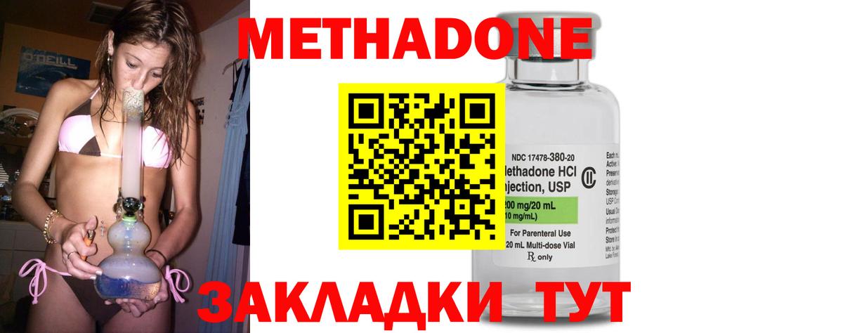 МЕТАДОН мёд  Метадон methadone  Вятские Поляны  мега ссылки  Вход с VPN 