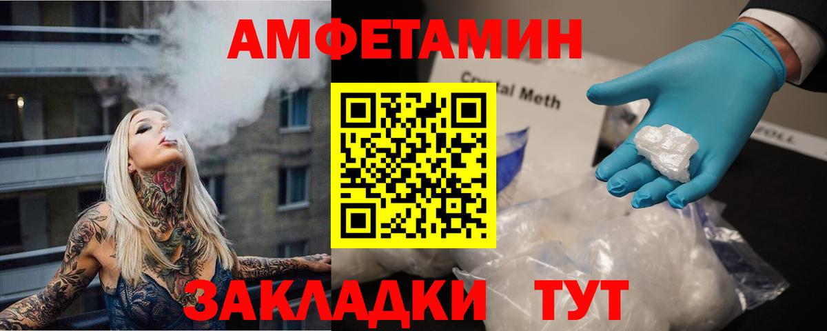 Вятские Поляны  МЕТАМФЕТАМИН кристалл  Вход с VPN 