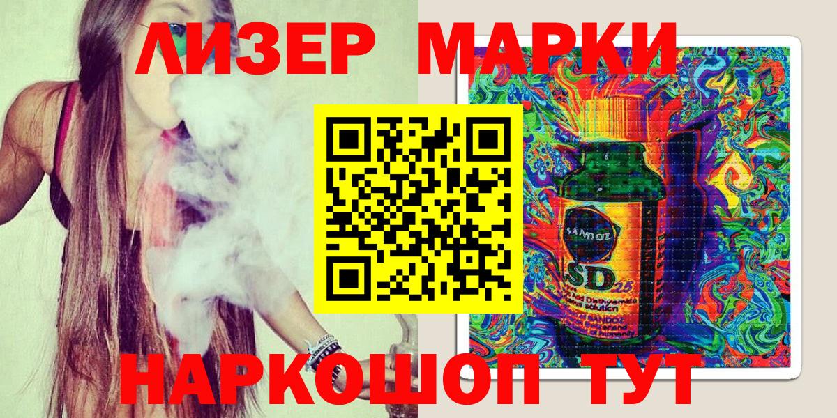 Марки 25I-NBOMe 1500мкг  Вятские Поляны 