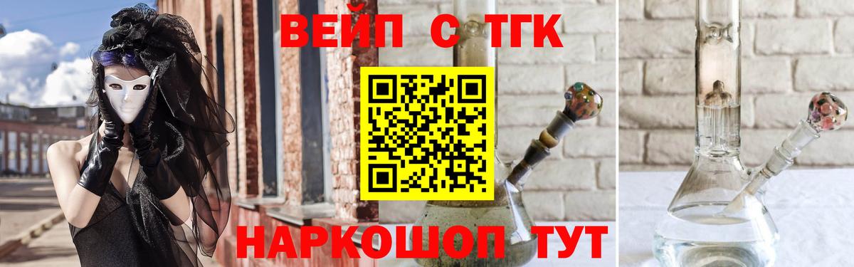 ТГК вейп Вятские Поляны