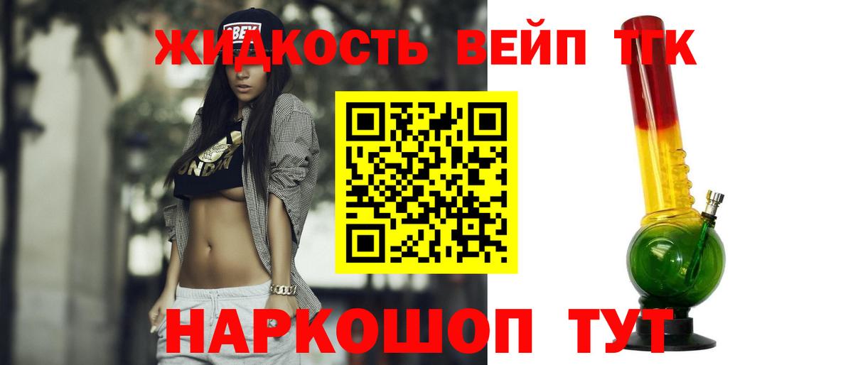 Дистиллят ТГК вейп  Дистиллят ТГК гашишное масло  Вятские Поляны 