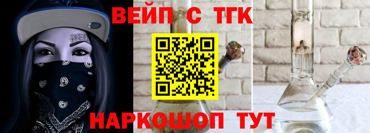 Вятские Поляны  купить  сайты  Вход с VPN  Дистиллят ТГК концентрат  ТГК жижа 